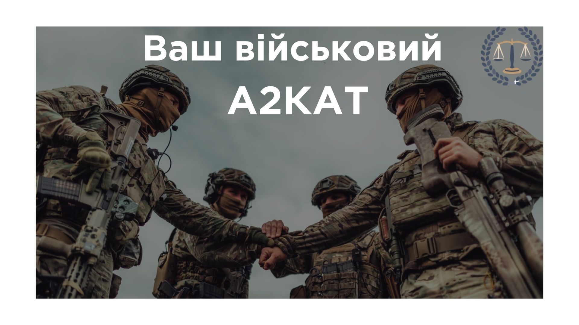 Військовий адвокат